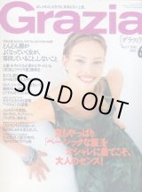 画像: グラツィア　Grazia No.27