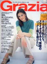 画像: グラツィア　Grazia No.36