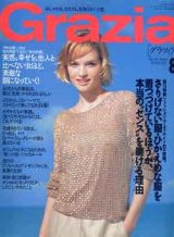 画像: グラツィア　Grazia No.41