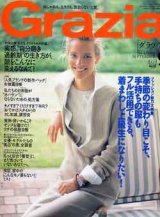 画像: グラツィア　Grazia No.42