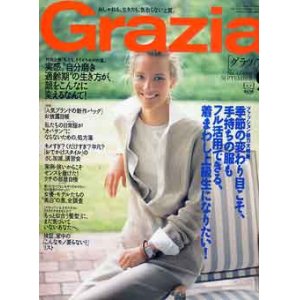 画像: グラツィア　Grazia No.42