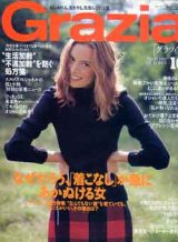 画像: グラツィア　Grazia No.43