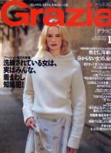 画像: グラツィア　Grazia No.44