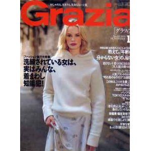 画像: グラツィア　Grazia No.44