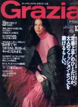 画像: グラツィア　Grazia No.45