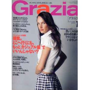 画像: グラツィア　Grazia No.52