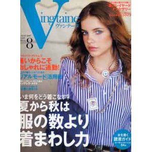 画像: ヴァンテーヌ　Vingtaine '07/8