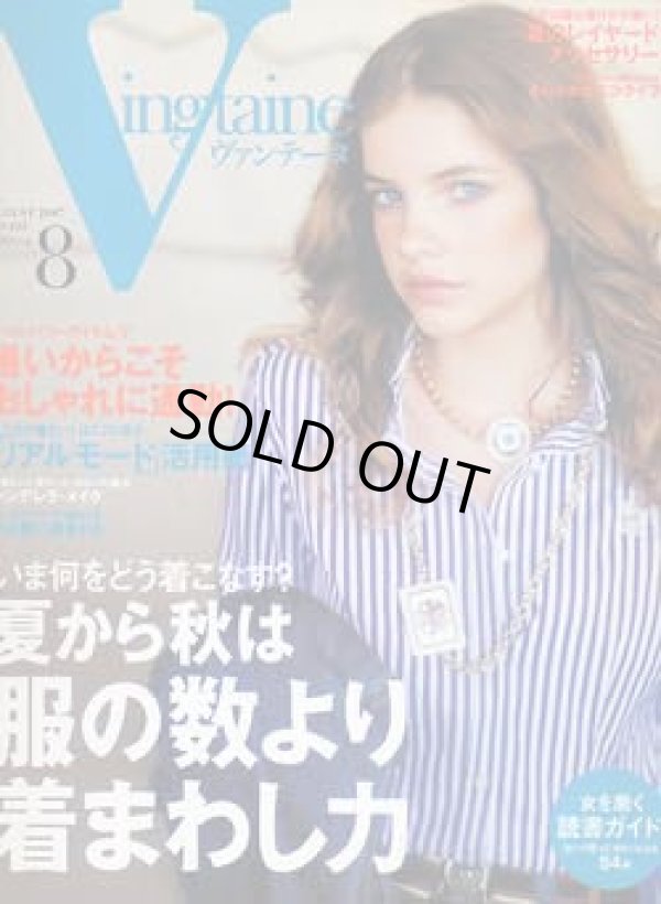 画像1: ヴァンテーヌ　Vingtaine '07/8