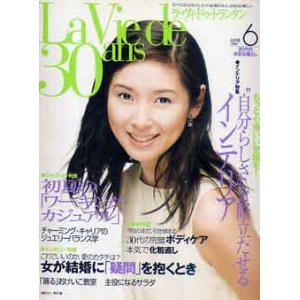 画像: ラ・ヴィ・ドゥ・トランタン　la vie de 30ans '99/6