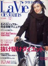 画像: ラ・ヴィ・ドゥ・トランタン　la vie de 30ans '02/12