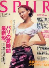 画像: シュプール　SPUR　'99/8