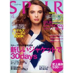 画像: シュプール　SPUR　'08/4