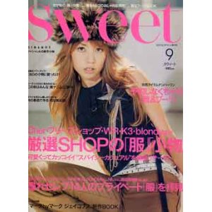 画像: sweet　スウィート