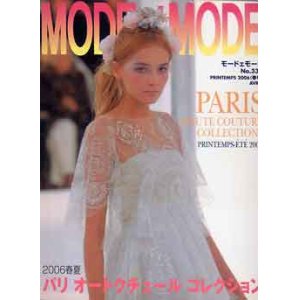 画像: MODE et MODE　モードェモード　No334