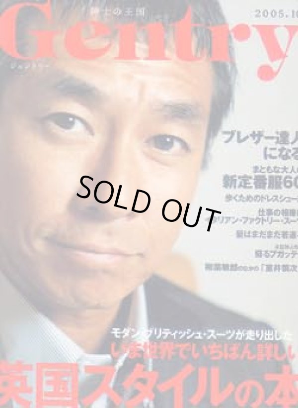 画像1: ジェントリー　Gentry no12