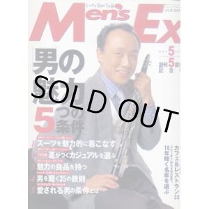 画像: メンズ　エクストラ　Men's Ex'98/5