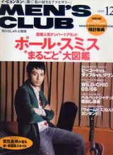 画像: メンズクラブ　MEN'S CLUB No.539