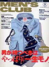 画像: メンズクラブ　MEN'S CLUB No.556