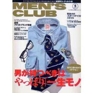 画像: メンズクラブ　MEN'S CLUB No.556