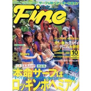 画像: Fine　ファイン　'05/10
