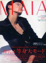 画像: MAIA マイア　Oggi増刊