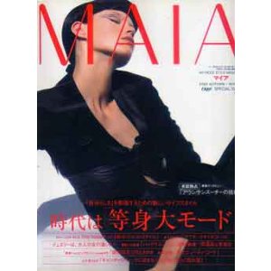 画像: MAIA マイア　Oggi増刊
