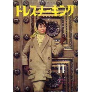 画像: ドレスメーキングNo92