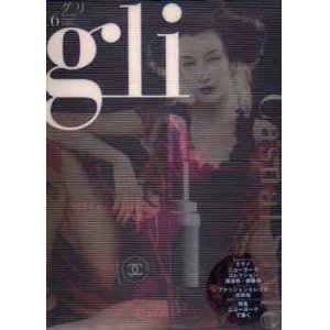 画像: gli　グリ　'01/6