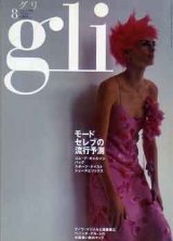 画像: gli　グリ　'01/8