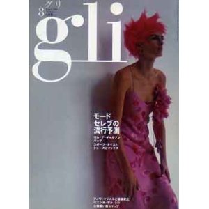 画像: gli　グリ　'01/8