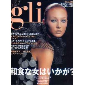 画像: gli　グリ　'02/1
