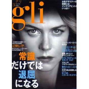 画像: gli　グリ　'02/3