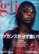 画像: gli　グリ　'02/7