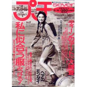 画像: プチセブン　プチseven　'93/2-15