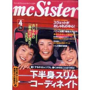 画像: エムシーシスター　mc Sister　No293