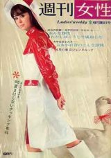 画像: 週刊女性　'65/6-16