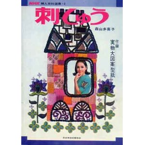 画像: 刺しゅう