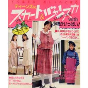 画像: ティーンズのスカート＆ジャンスカ