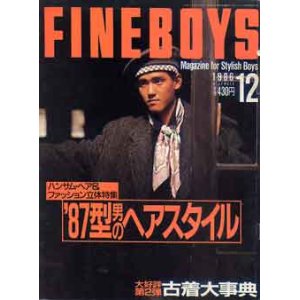 画像: FINE BOYS　ファインボーイズ　'86/12