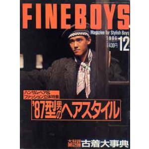 画像: FINE BOYS　ファインボーイズ　'86/12