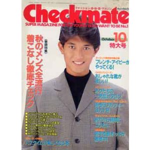 画像: チェックメイト　CHECK MATE '86/10