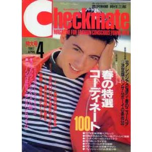 画像: チェックメイト　CHECK MATE '87/4