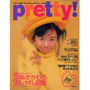 画像: pretty!　プリティ