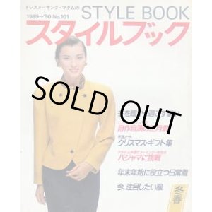 画像: ドレスメーキング・マダムのスタイルブック　No.101