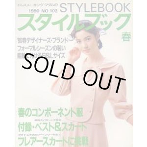 画像: ドレスメーキング・マダムのスタイルブック　No.102