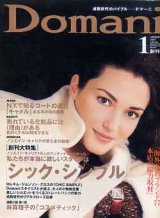 画像: Domani　ドマーニ　'97/1