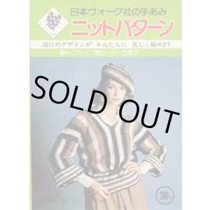 画像: ニットパターン　2