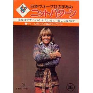 画像: ニットパターン　5