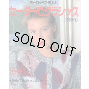 画像: セーターで、クラシック　['89秋冬]