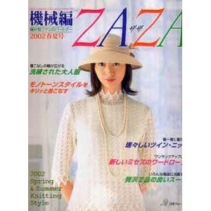 画像: 機械編　ZAZA　ザザ　'02/春夏